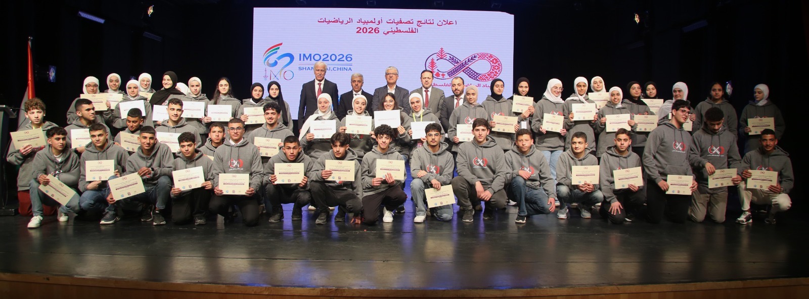 إعلان نتائج أولمبياد الرياضيات الفلسطيني