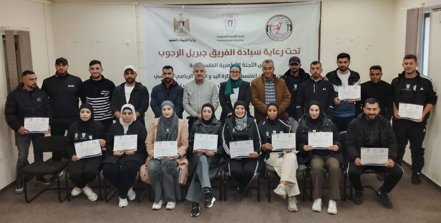 عقد دورة لتأهيل حكام ومدربي كرة اليد من المعلمين