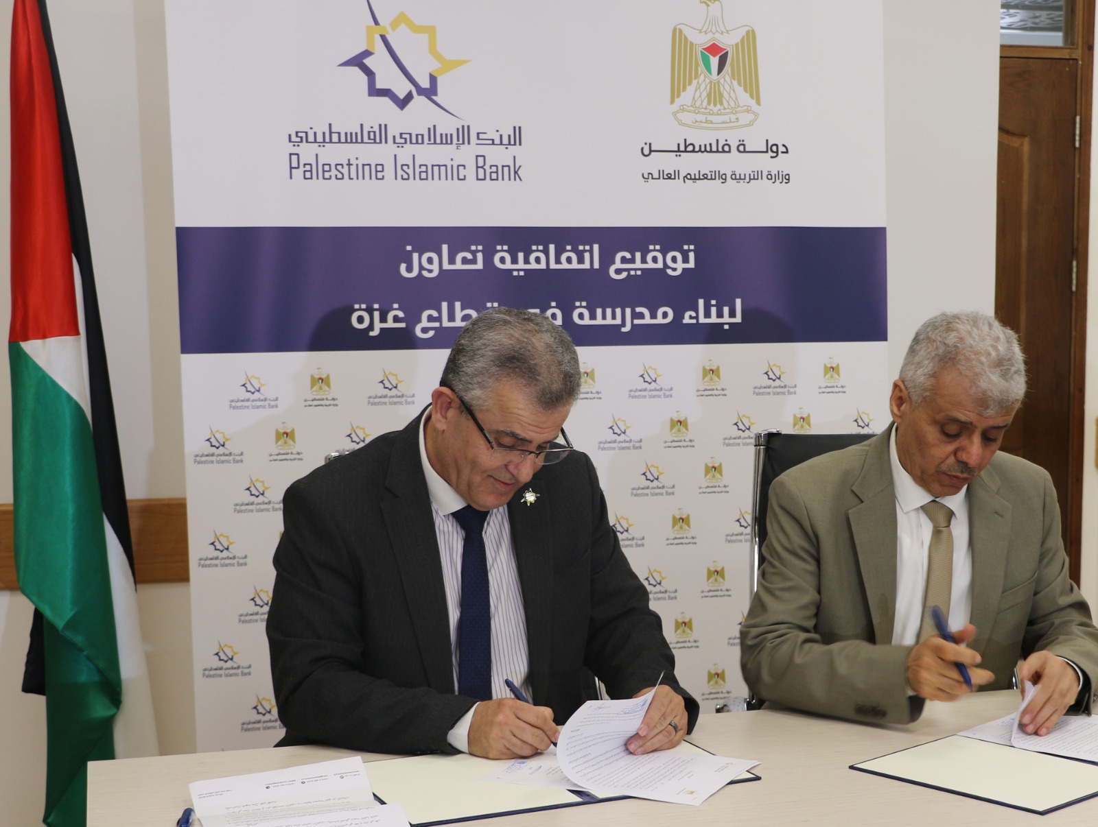 اتفاقية مع "الإسلامي الفلسطيني"  لإنشاء مدرسة في غزة