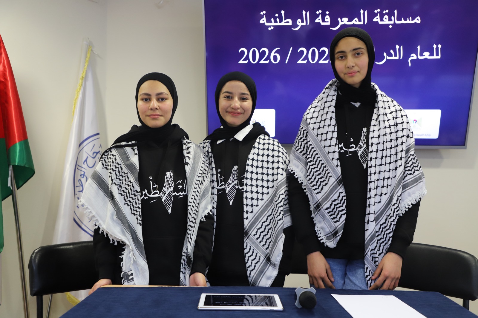 الرامة الثانوية ⁠إلى المرحلة النهائية بمسابقة المعرفة الوطنية