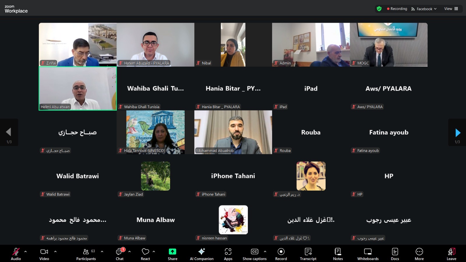مسؤولون وخبراء يوصون بتبني استراتيجيات لترسيخ التربية الإعلامية
